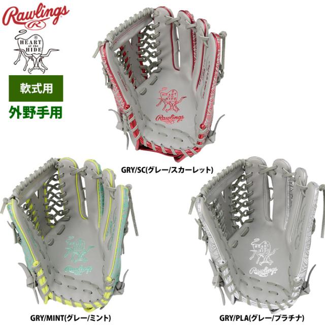 交換往復送料無料】 野球 グローブ 硬式 中学 女子 左投げ