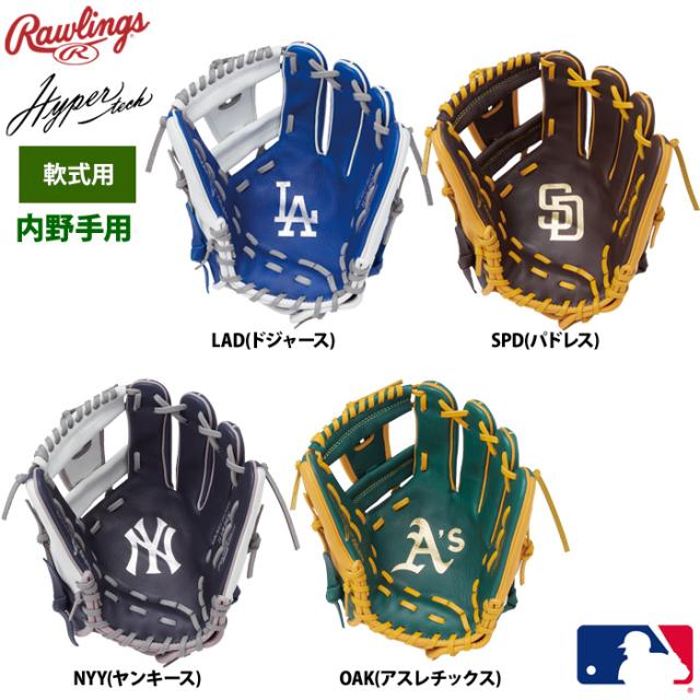 ローリングス 一般軟式ハイパーテックMLB TEAM アスレチックス 内野手