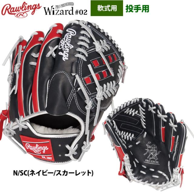 ローリングス 軟式グラブ 投手ピッチャー用 HOH PRO EXCEL