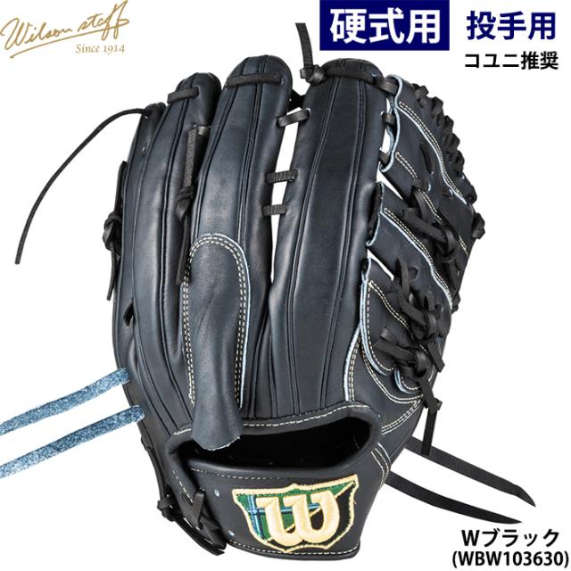 ウィルソン A2000 デュアル 小指二本入れ 硬式 外野用 グローブ 日本未