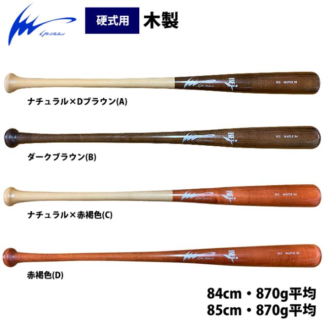 ローリングス　MACJACK ゼット　硬式木製バット　セット売り ローリングス MACJACK ゼット 硬式木製バット セット売り