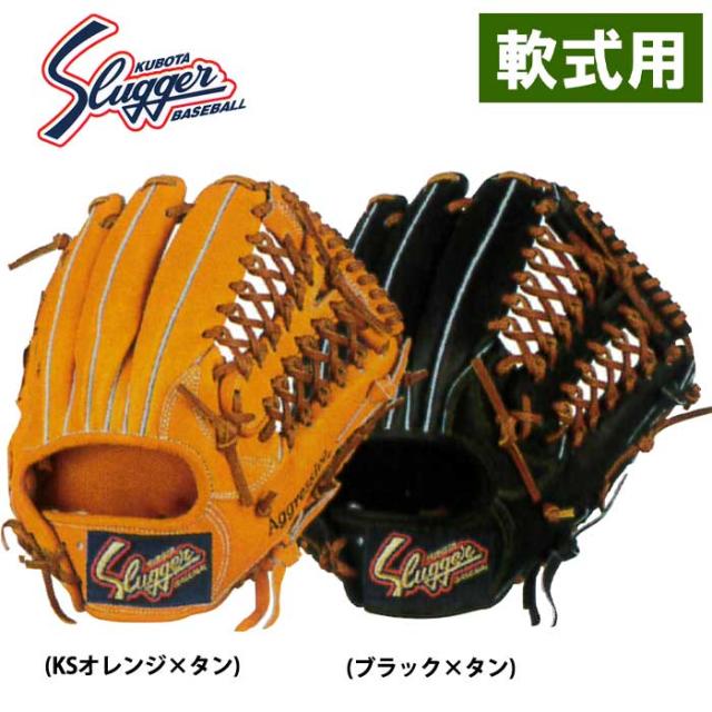 久保田スラッガー　KSN-D1 限定モデル 久保田スラッガー あすつく 限定品 軟式用 KSN-D1 ブラック