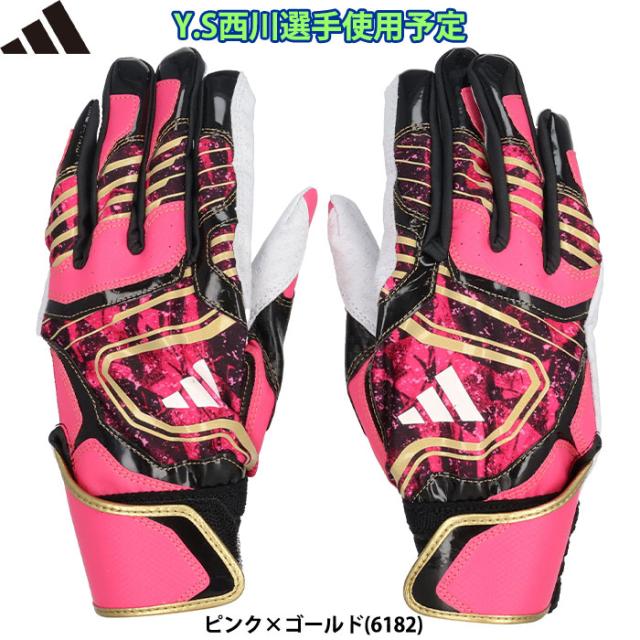 即日出荷 限定 adidas アディダス 野球用 バッティング手袋 TOP2 西川選手使用予定 ピンク/ゴールド バッティンググラブ LBG304 6182 adi25ssの通販は 6,336円