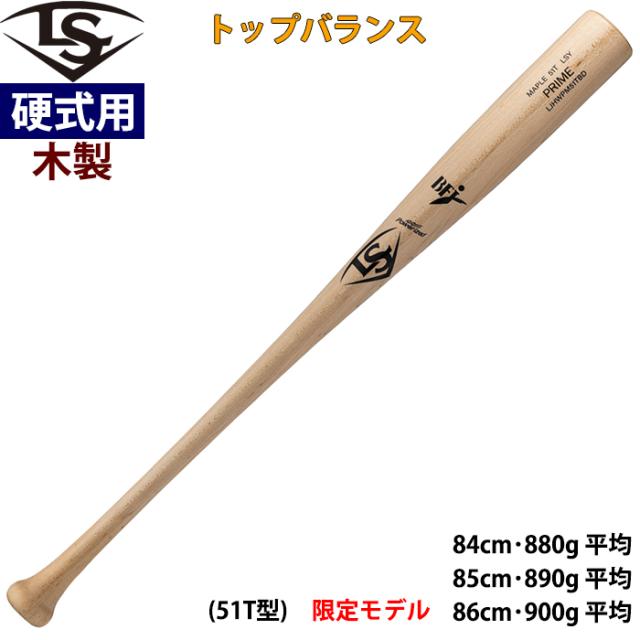 【Louisville Slugger】 硬式木製バット 黒 メープル製 野球 硬式木製 メイプルバット PRIME Louisville Slugger 硬式木製