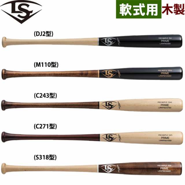 LOUISVILLE SLUGGER 限定PRIME プロメープル木製バット - バット