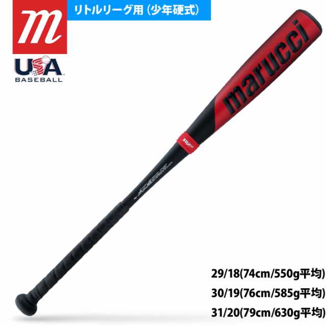 リトルリーグ バット ルイスビルスラッガー 79cm（31インチ） - バット