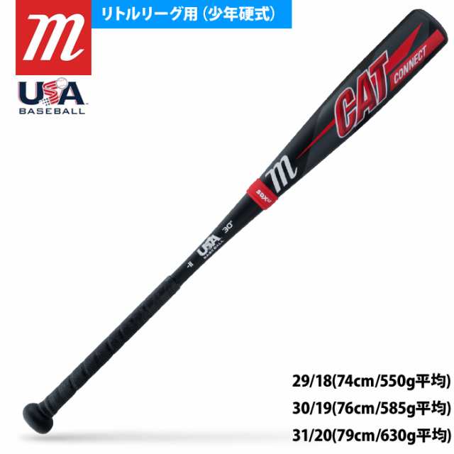 marucci 硬式用バット - バット