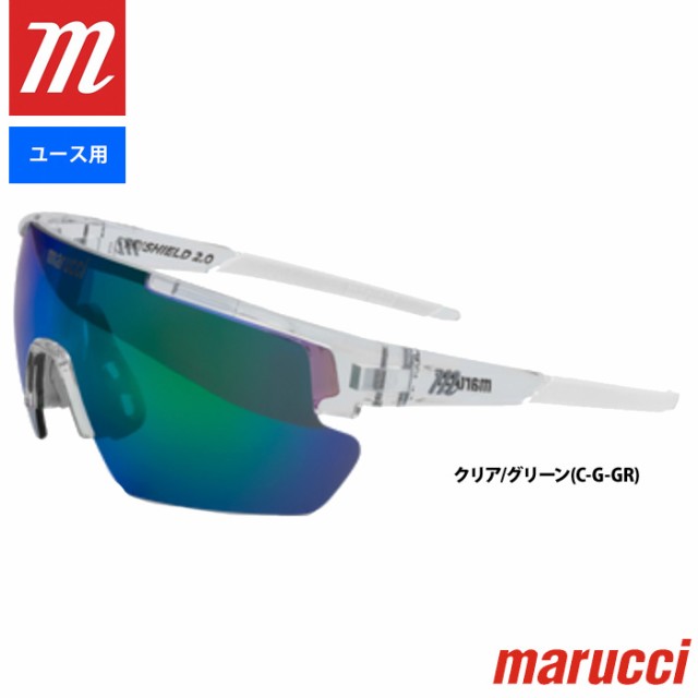 即日出荷 marucci マルーチ マルッチ ユース(ジュニア)用 サングラス SHIELD 2.0 カールツァイスビジョン製レンズ MSNVSHIELDY2 mar24fw