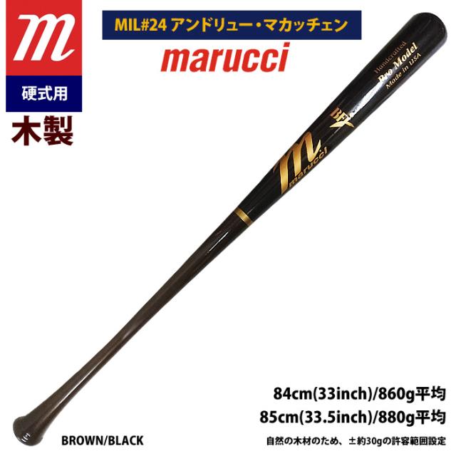 BFJ 木製バット 3本セット 硬式用木製バット3本セット （BFJマーク入り 硬式木製バット特集