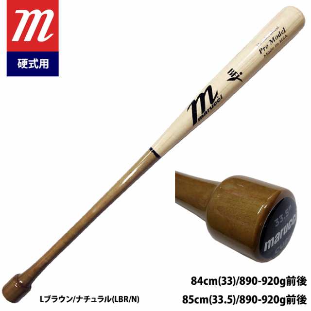 【お得】当日発送　marucci 木製バット　2本セット