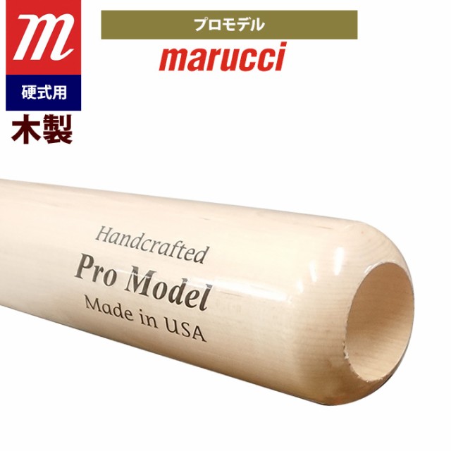 即日出荷 marucci マルーチ マルッチ 野球 一般硬式 木製バット