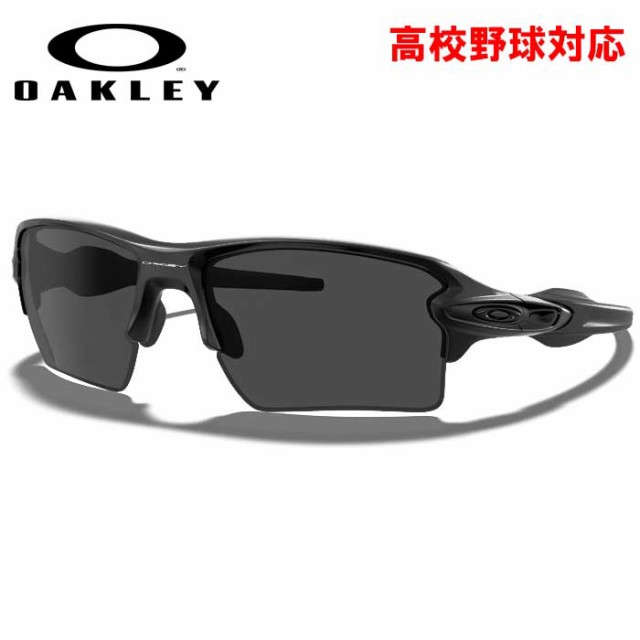 即日出荷 OAKLEY オークリー 野球用 サングラス 高校野球対応 CUSTOM FLAK 2.0 XL フラック2.0 ユニバーサルフィット OO9188-HS oak23fw