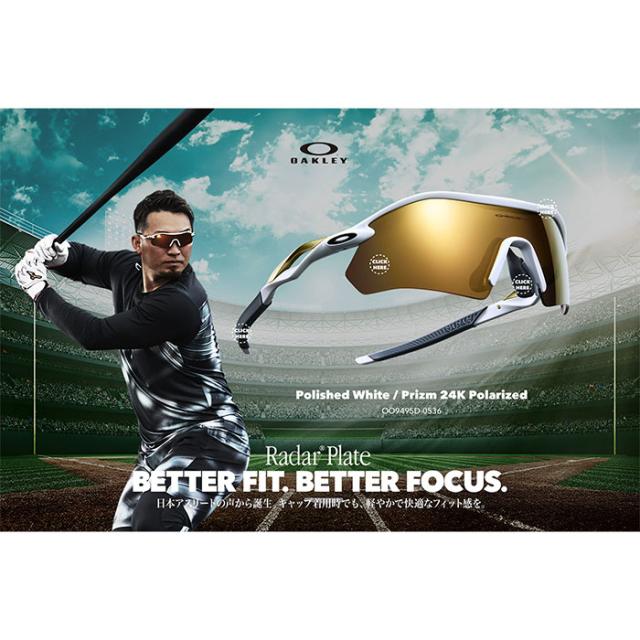 即日出荷 OAKLEY オークリー 野球用 高校野球対応 サングラス RADAR