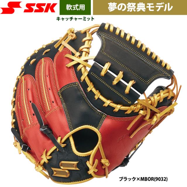 即日出荷 超限定 SSK エスエスケイ 野球 軟式用 キャッチャーミット 捕手用 夢の祭典モデル PENM4423AL ssk23fw