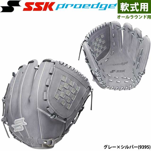 SSK（エスエスケイ）限定 軟式用グラブ プロエッジ オールラウンド用