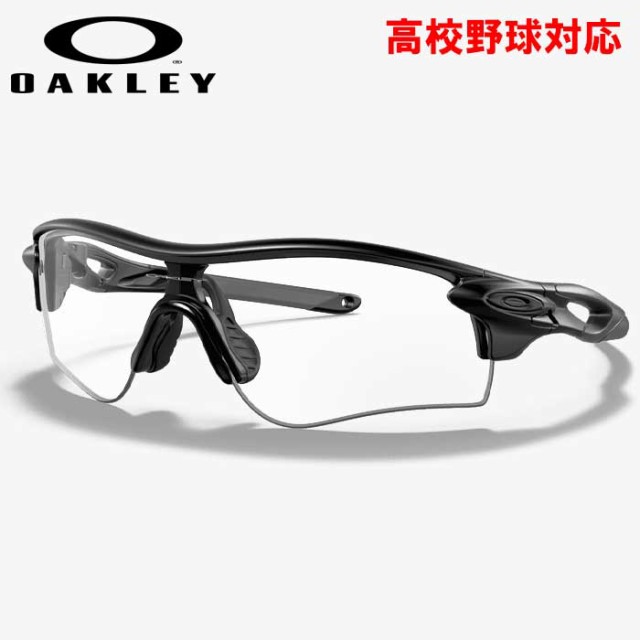 即日出荷 OAKLEY オークリー 野球用 高校野球対応 サングラス クリア