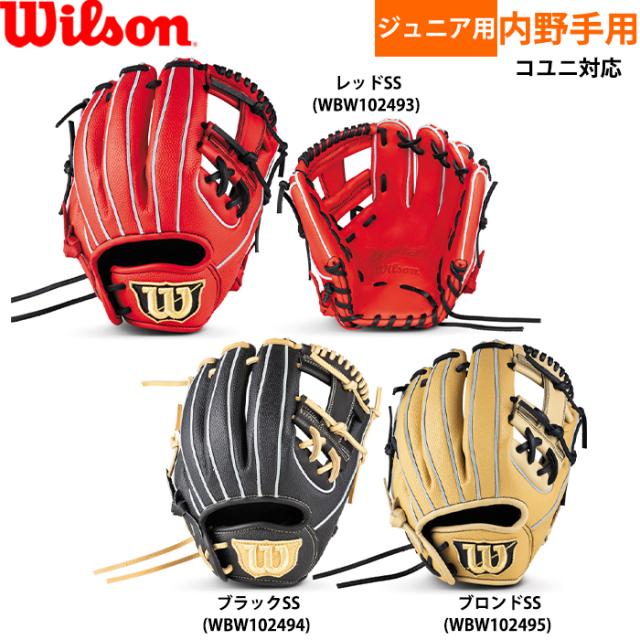 即日出荷 展示会限定 ウイルソン ジュニア用 少年野球用 グラブ 内野用 86型風 6J型 小指2本入れ推奨 D-MAX DUAL Jr. 内野手用 RDK6J wil24fw