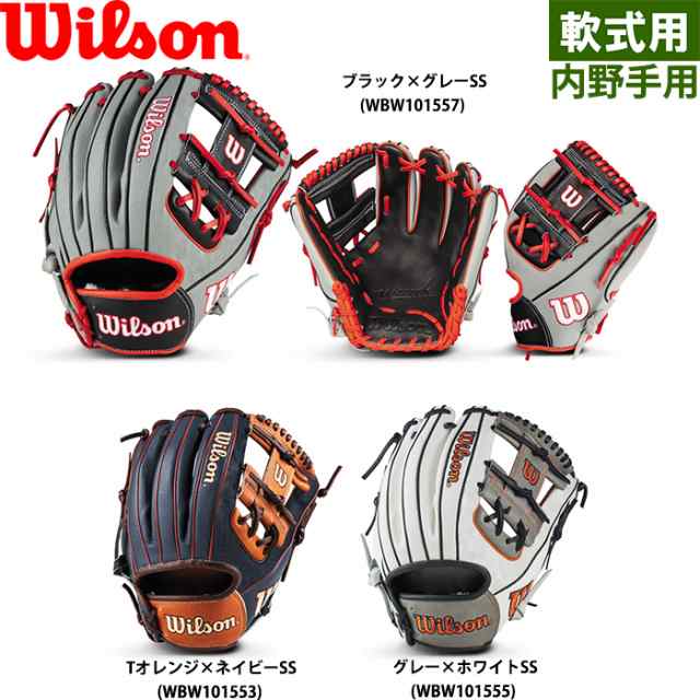 Wilson ウィルソン 軟式 86型 dual グローブ グラブ ミズノプロ - グローブ