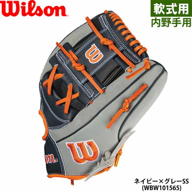 Wilson ウィルソン 軟式 内野手用 デュアルワナビーヒーロー87型2023