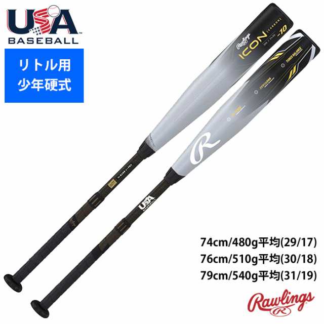 ローリングス 正規輸入品 リトルリーグ バット 硬式少年用 アイコン ICON RUS3I12J raw24ss