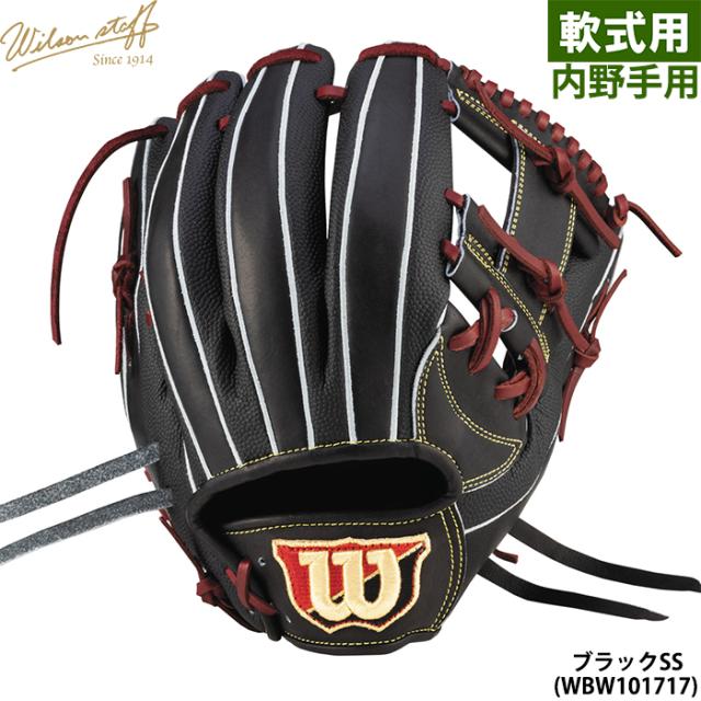 ウィルソン　軟式内野手オーダー　人気の87型　コユニ Wilson 軟式グローブ 87型 コユニ