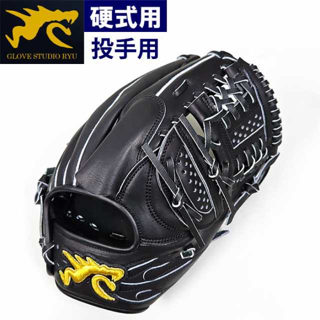 即日出荷 RYU 野球用 硬式用 グラブ 投手用 ピッチャー用