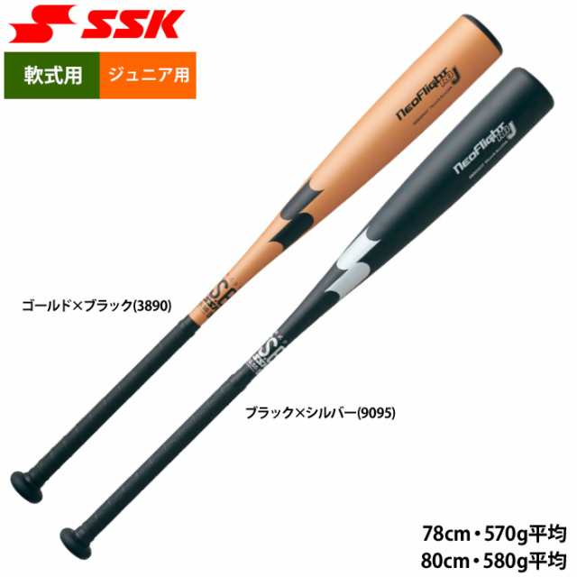 即日出荷 SSK ジュニア用 少年野球用 金属バット 超超ジュラルミン ネオフライトRBJ SBB5065F ssk24fwの通販はau PAY  マーケット - 野球専門店ベースマン | au PAY マーケット－通販サイト