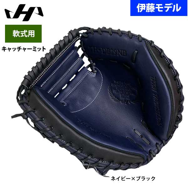 ハタケヤマ キャッチャーミット PRO-228 シェラームーブ - 野球