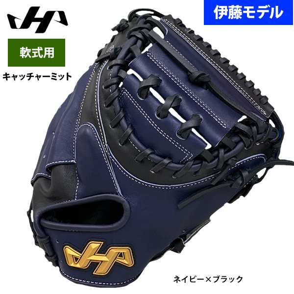 Bブラウンブラックハタケヤマ　軟式キャッチャー　  TH-BS22  軟式グラブ　伊藤光選手モデル