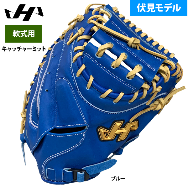 ハタケヤマ　キャッチャーミット　軟式　TH-BS22　伊藤光モデル ベースボールセレクト】4/22のPick up：ハタケヤマ軟式キャッチャー