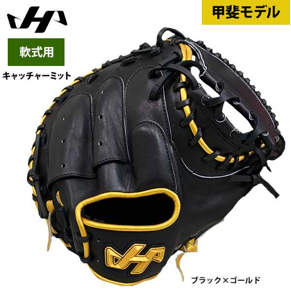 即日出荷 ハタケヤマ 軟式用 キャッチャーミット 甲斐拓也モデル 捕手用 TH-SH19GS hat24ssの通販はau PAY マーケット - 野球専門店ベースマン  | au PAY マーケット－通販サイト