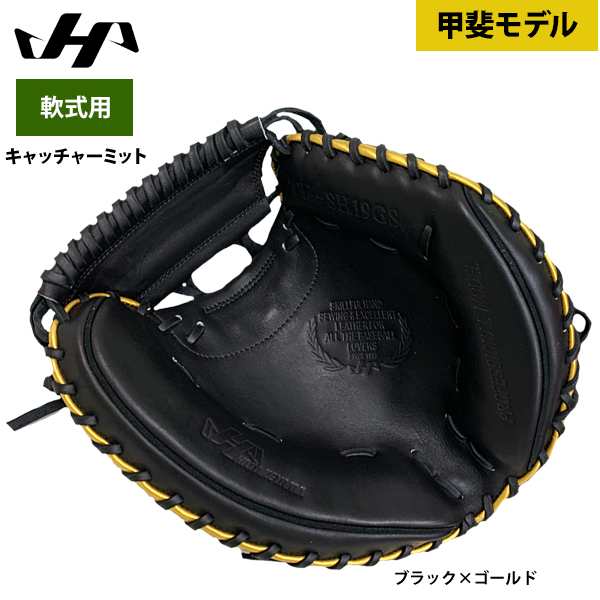 即日出荷 ハタケヤマ 軟式用 キャッチャーミット 甲斐拓也モデル 捕手用 TH-SH19GS hat24ssの通販はau PAY マーケット - 野球専門店ベースマン  | au PAY マーケット－通販サイト