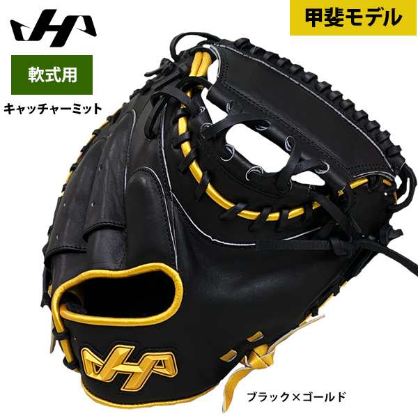 キャッチャー防具セット ハタケヤマ 甲斐モデル - 防具