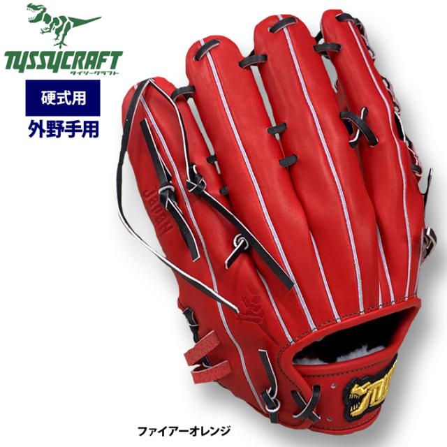 タイシークラフト　　　TYS-182 野球 タイシークラフト 硬式グローブ グラブ 外野 外野手用 TYS182