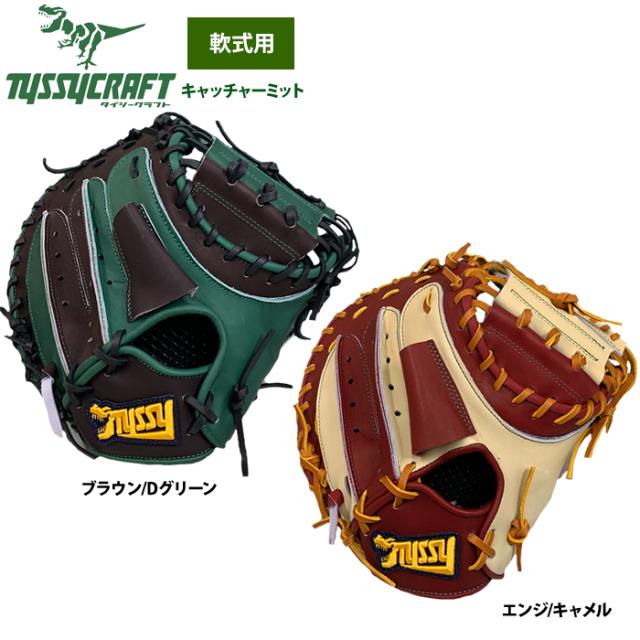 chanKEN【ローリングス】一般軟式用キャッチャーミット捕手用 右投げ用 chanKEN様専用【ローリングス】一般軟式用キャッチャーミット捕手用 右