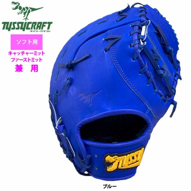 即日出荷 タイシークラフト ソフトボール ファースト