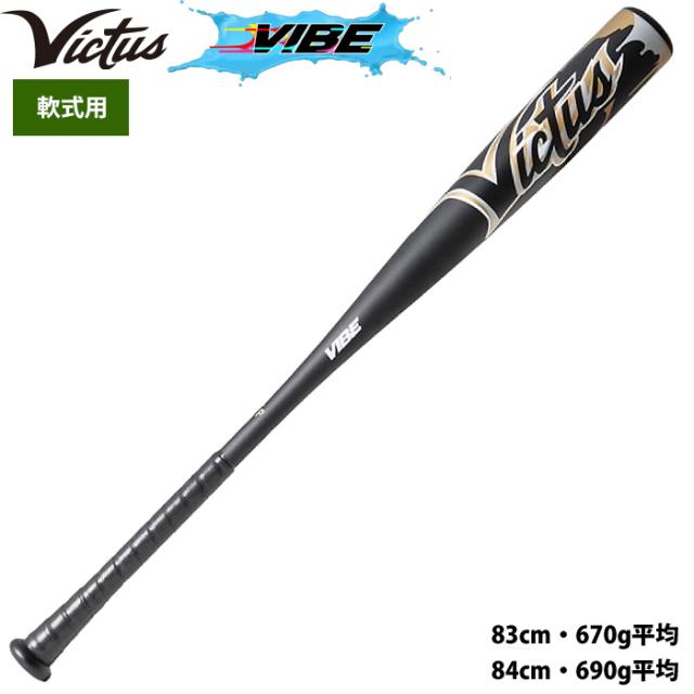 Victus NPBバット ヴィクタス VICTUS ADLEY35 BIRCH JP PRO RESERVE VRWBJADLEY35