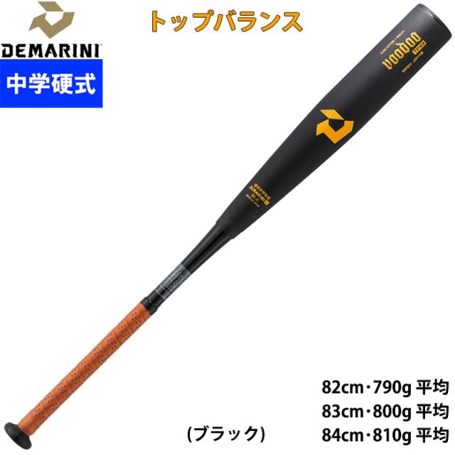 M*W様 野球 ディマリニ コンポジット バット 83cm(850g平均) ネイ M*A様 野球 ディマリニ コンポジット バット 83cm(850g平均