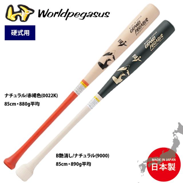 MARUCCI マルーチ 硬式木製バット 85cm マルーチ 木製バット d