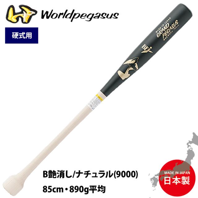 【値下げ可能】スラッガー 硬式木製バット SLUGGER 85cm 値下げ可能】スラッガー 硬式木製バット SLUGGER 85cm