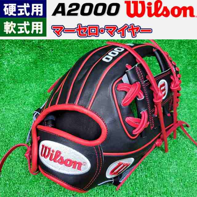 wilson A2000 DP15 わかり易 硬式 軟式 内野 MLB メジャー