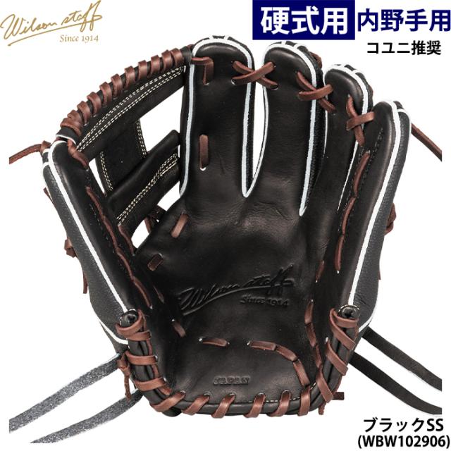 即日出荷 ウイルソン 野球用 一般硬式用 グラブ 内野用 87型 コユニ 小指二
