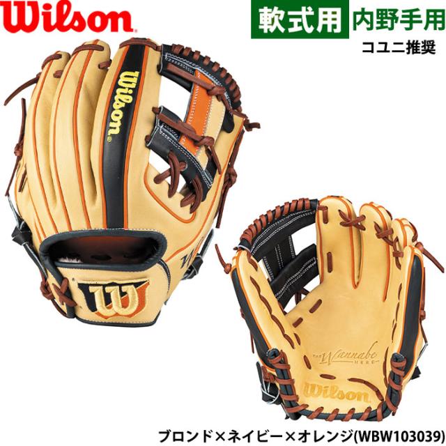 ウイルソン 野球用 軟式 グラブ 内野手用 デュアル 86型 コユニ
