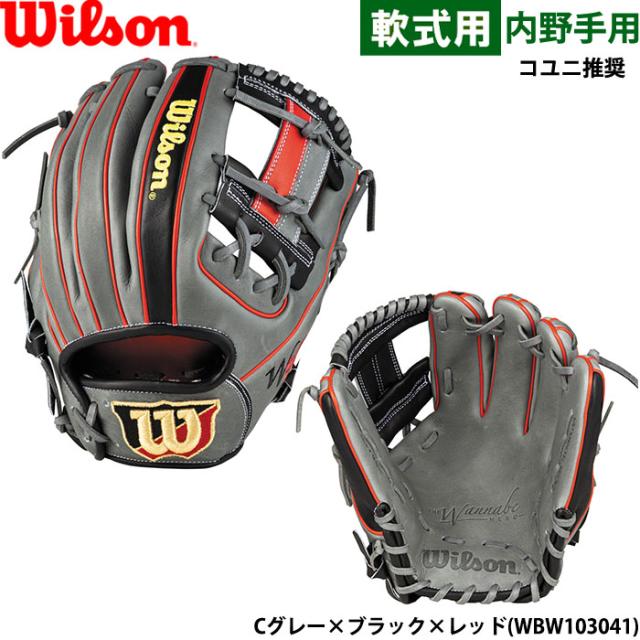 ウイルソン 野球用 軟式 グラブ 内野手用 デュアル 86型 コユニ