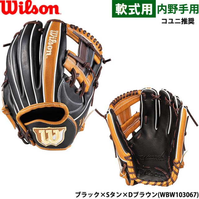 ウィルソン 軟式用グローブ（内野手用） 【公式通販】