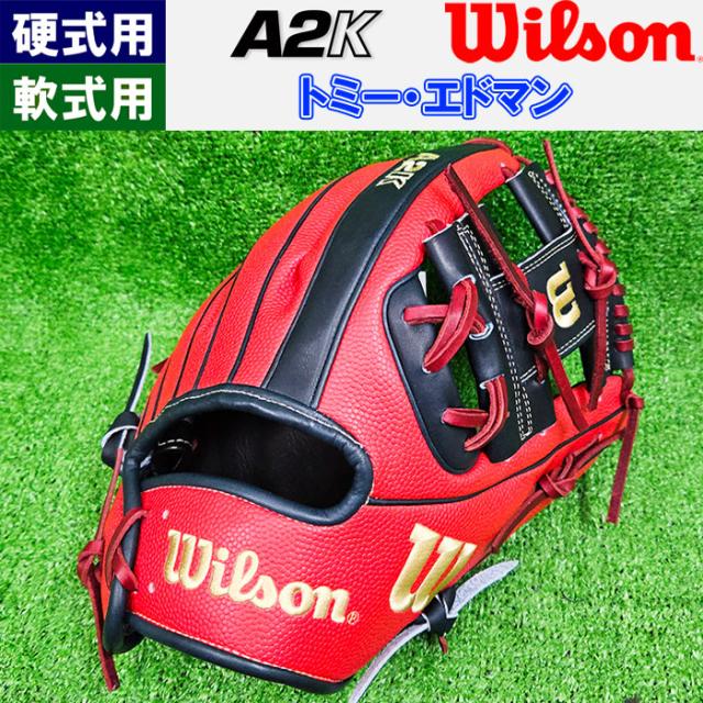 新品未使用　A2K 超限定 完全別注 ウイルソングラブ 内野用 コユニ 内野手用 新品未使用 A2K 超限定 完全別注 ウイルソングラブ 内野用