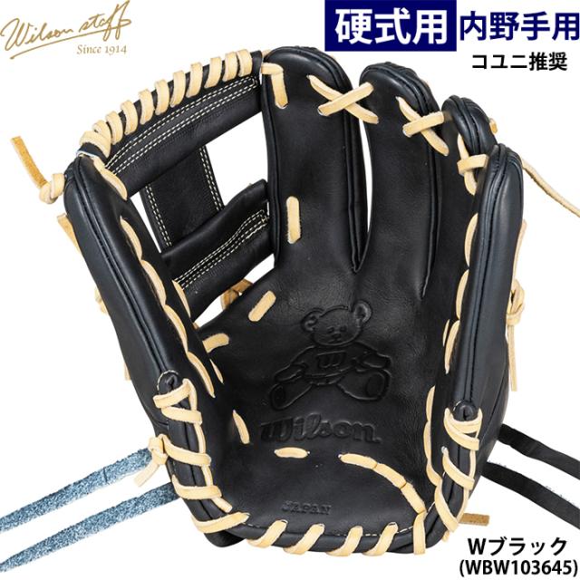 硬式】Wilson staff 内野用グラブ 86型 コユニ