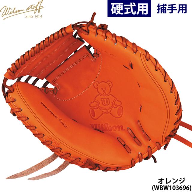 即日出荷 限定 ウイルソン 野球用 一般硬式用 キャッチャーミット CM33