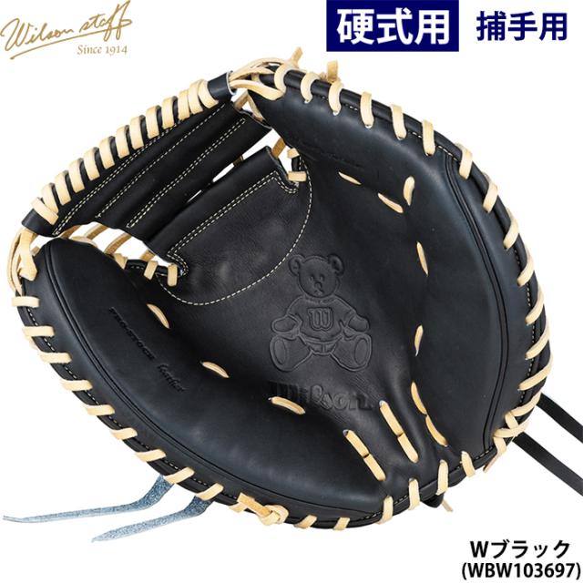 即日出荷 限定 ウイルソン 野球用 一般硬式用 キャッチャーミット CM33