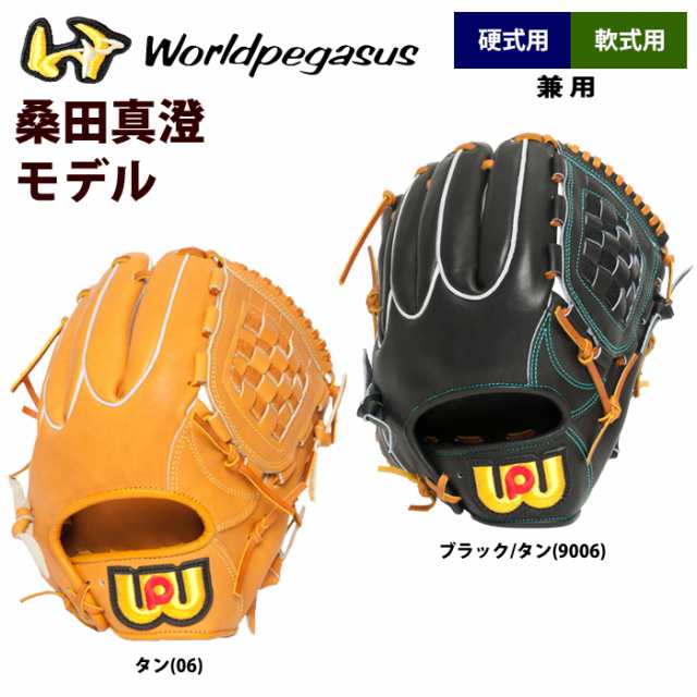 軟式 木製バット 桑田モデル ワールドペガサス